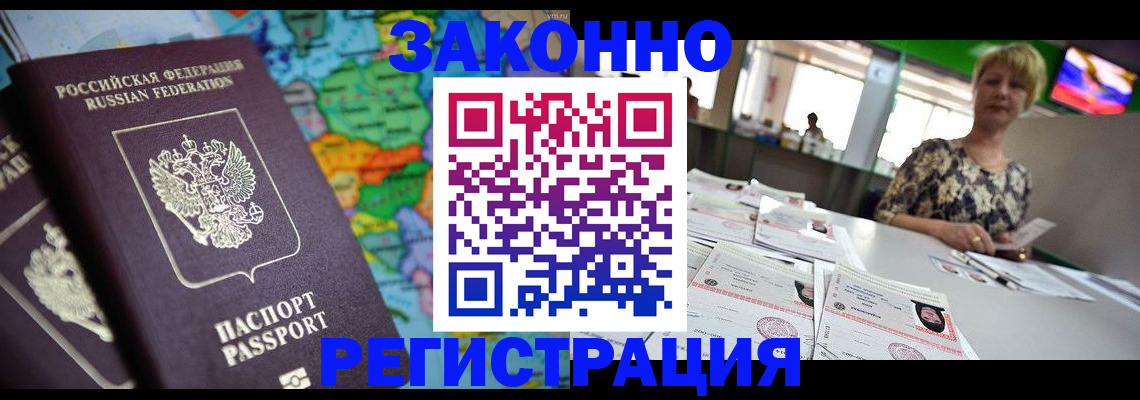 прописка в квартире в Вязниках