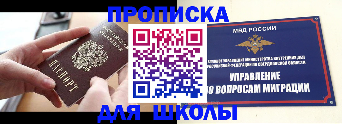 прописка законно в Вязниках