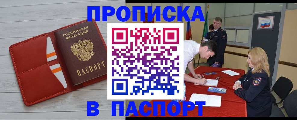 прописка гарантия в Вязниках